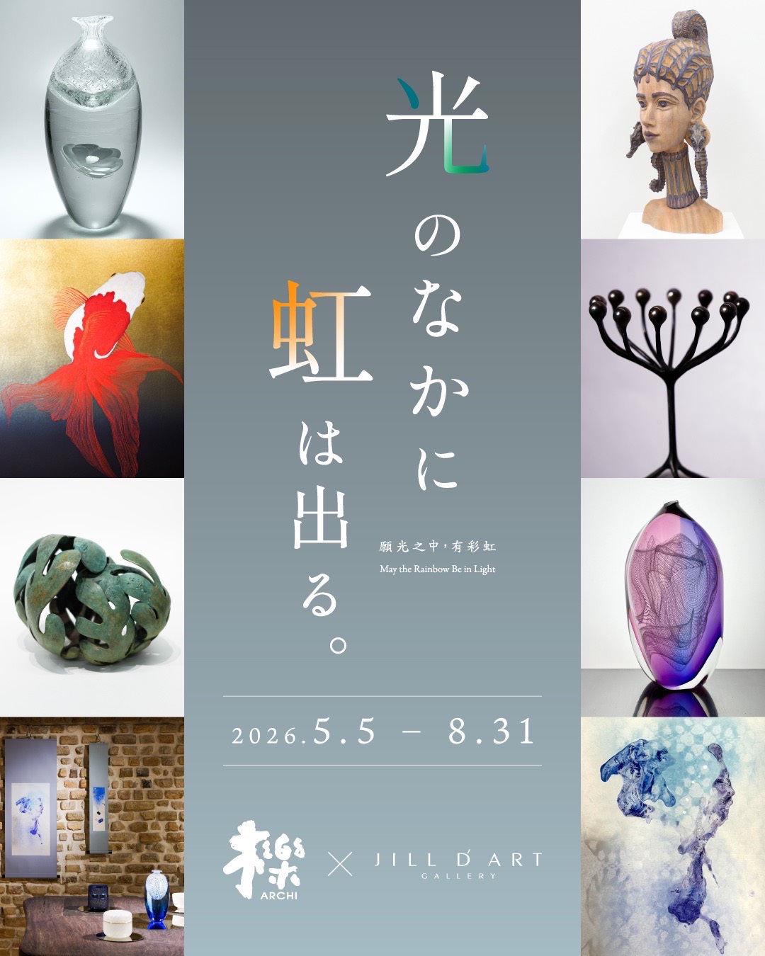 日本 | Jill D ART