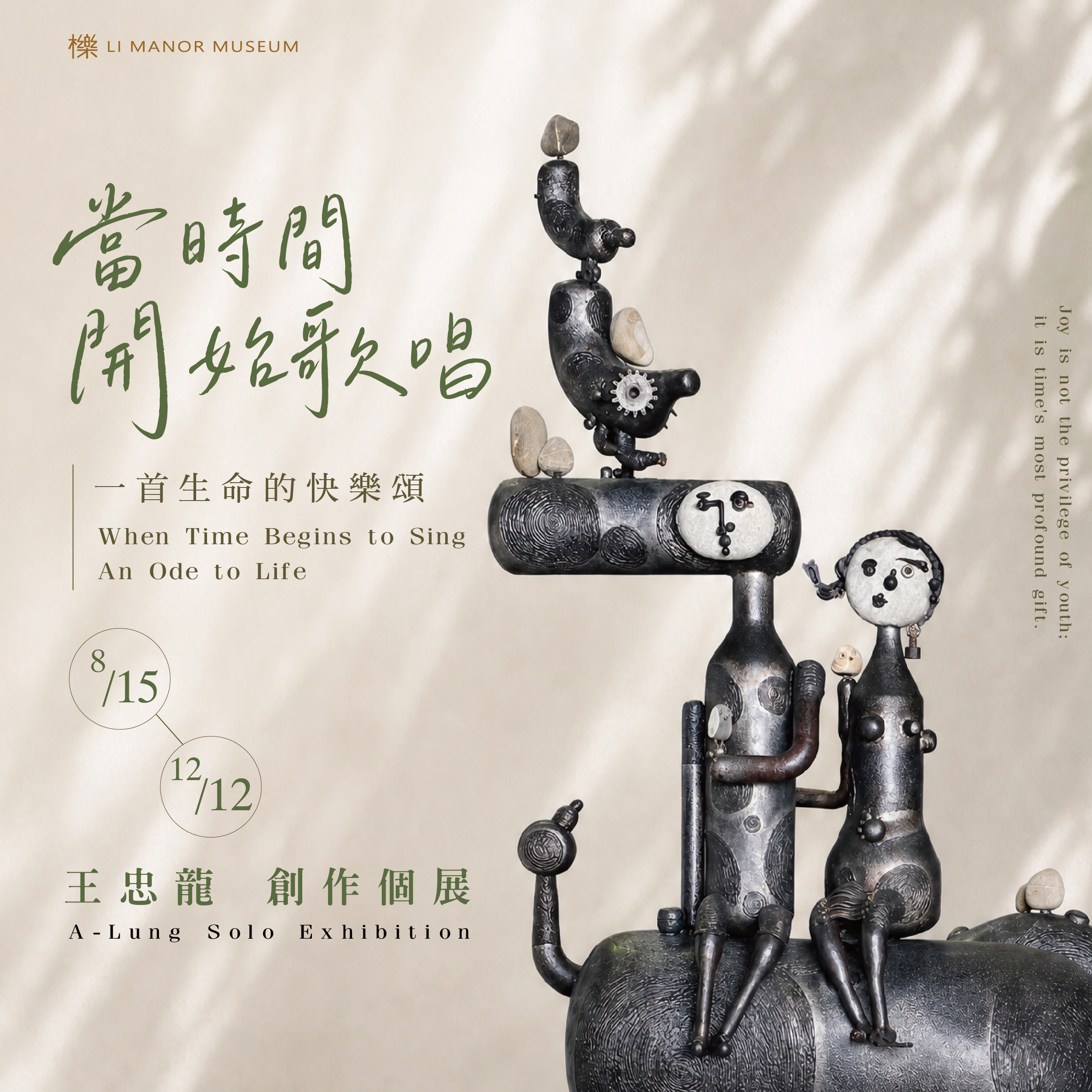 台灣 | 王忠龍